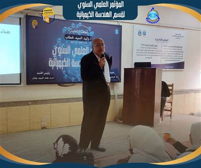 مؤتمر علمي علوم اساسية